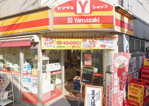 コンビニ　ヤマザキショップ代田サンカツ店（コンビニ）まで280m