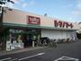 スーパー　ハローマート六実店（スーパー）まで560m