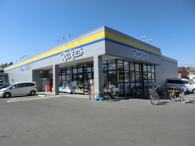 その他　マツモトキヨシ（その他）まで170m