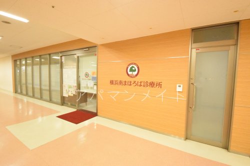 病院　横浜南まほろば診療所（病院）まで370m