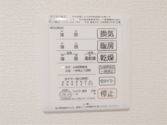 その他設備