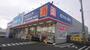 ドラックストア　ウエルシア青梅新町店（ドラッグストア）まで1071m