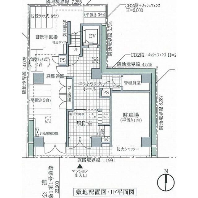 その他共有部分