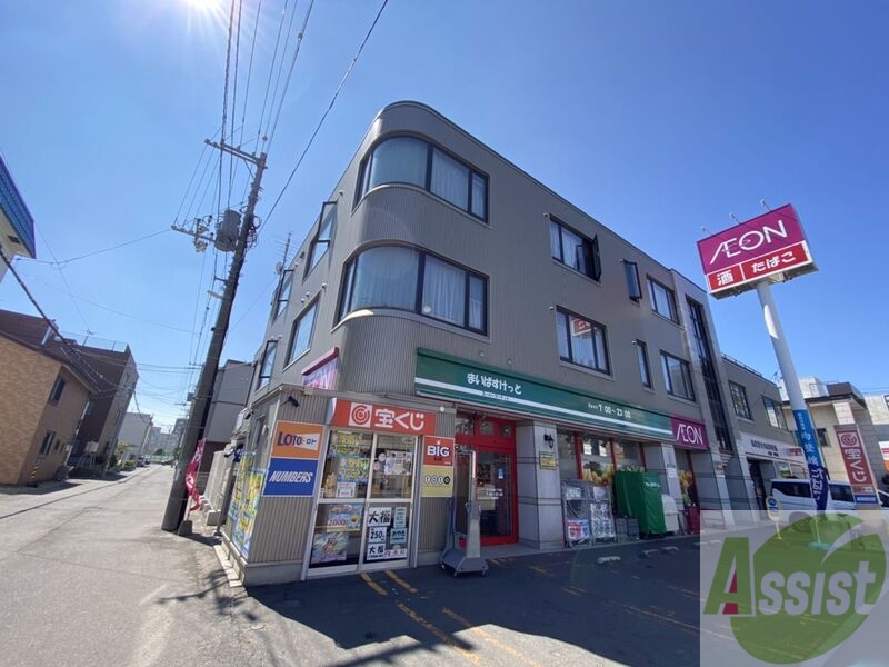 スーパー　まいばすけっと北18条東1丁目店（スーパー）まで339m