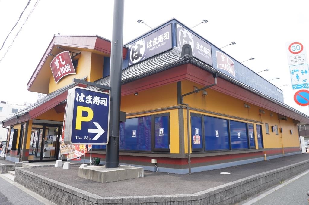 その他　はま寿司 鹿浜店（その他）まで599m