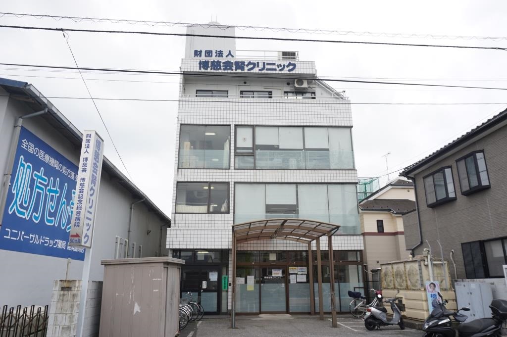 病院　博慈会記念総合病院 博慈会腎クリニック（病院）まで341m