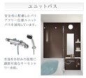バス・シャワールーム　※イメージ