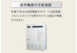 その他設備　※イメージ