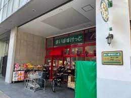 スーパー　まいばすけっと 新川2丁目店（スーパー）まで203m