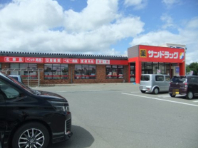 ドラックストア　サンドラッグ花巻店（ドラッグストア）まで33m