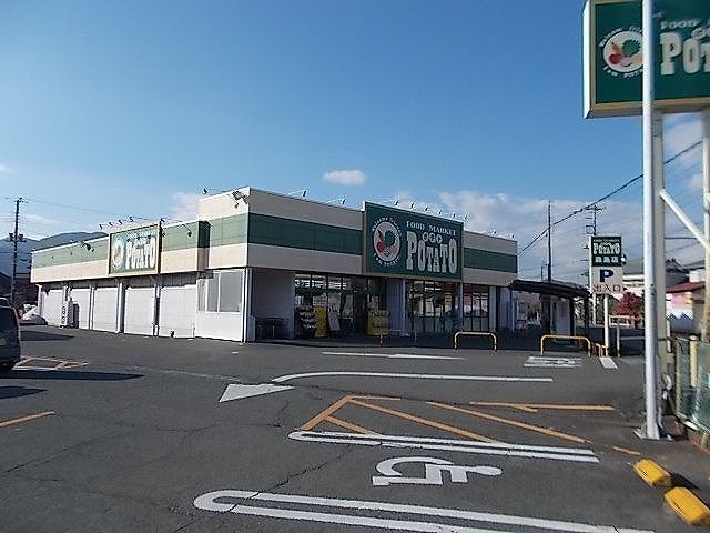 スーパー　ポテト　森島店（スーパー）まで650m