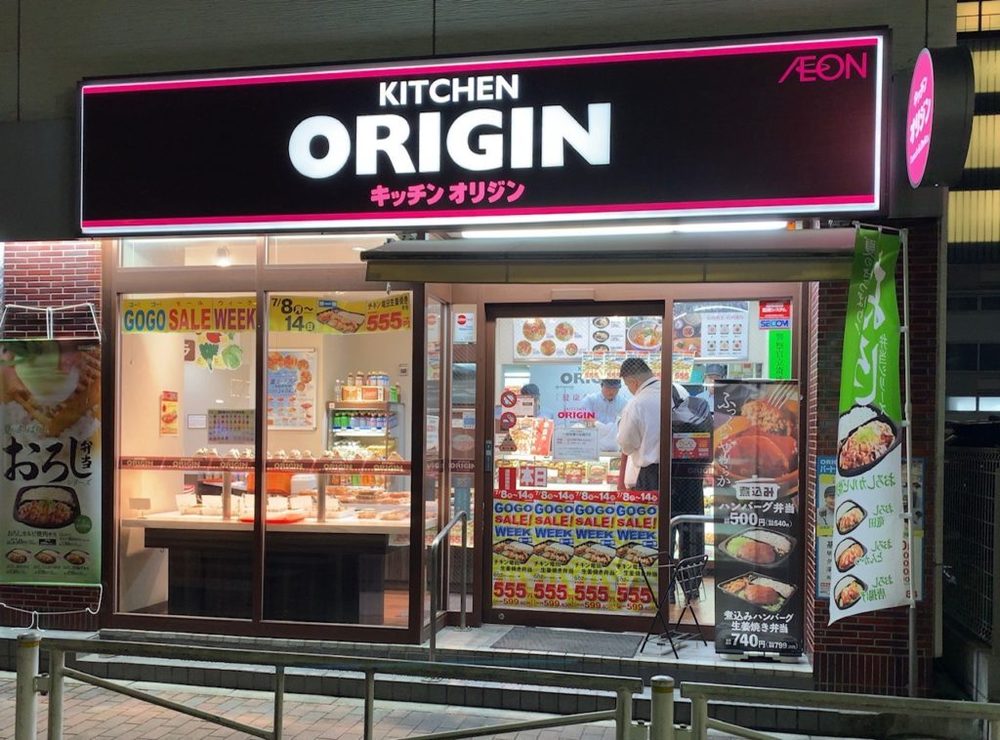飲食店　キッチンオリジン王子二丁目店（飲食店）まで429m
