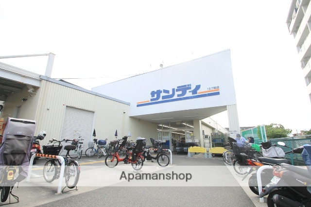 スーパー　サンディ豊中曽根店（スーパー）まで308m