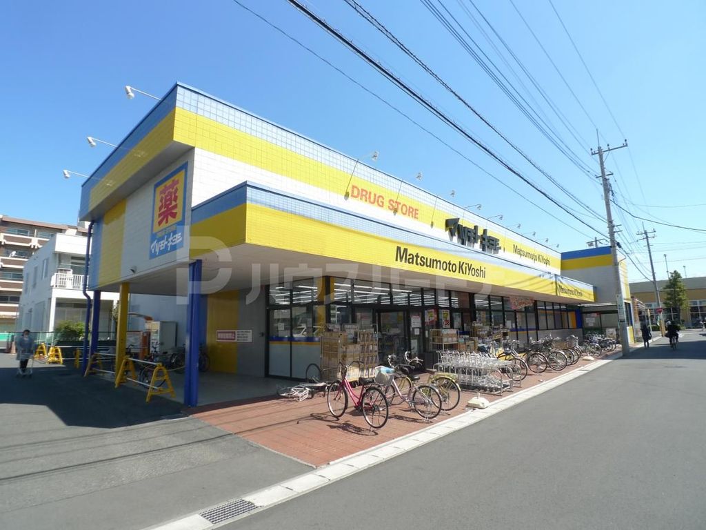 ドラックストア　マツモトキヨシ馬橋店（ドラッグストア）まで680m