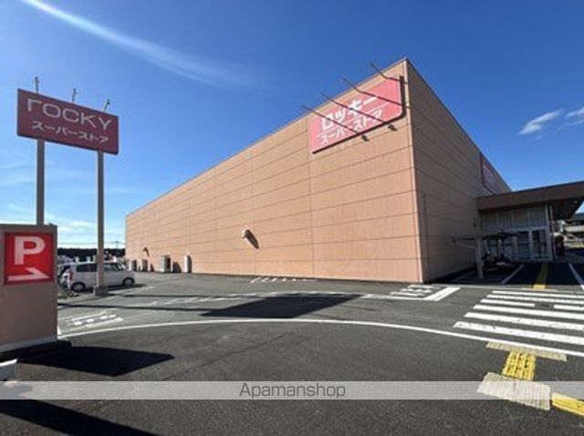 スーパー　ロッキー（スーパー）まで1033m