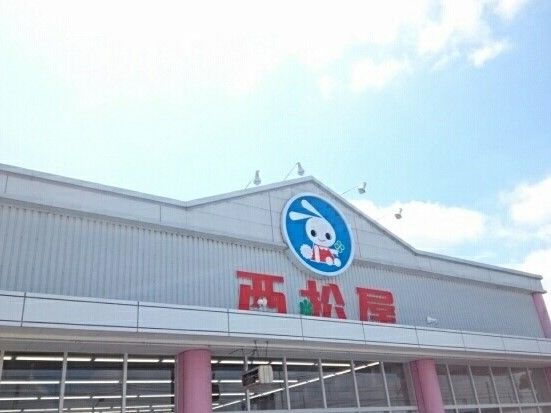 その他　西松屋（その他）まで1100m