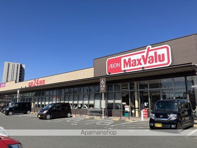 その他　マックスバリュ帯山店（その他）まで570m