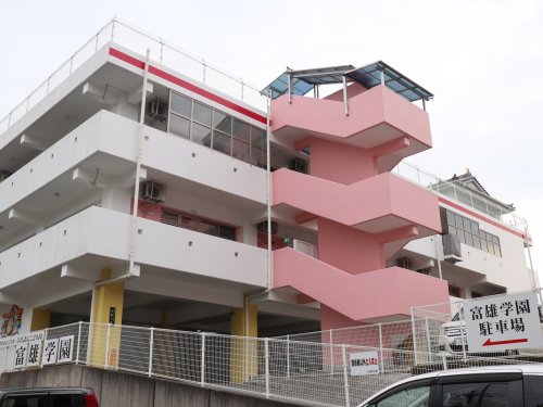 幼稚園・保育園　奈良認定こども園　富雄学園（幼稚園・保育園）まで588m