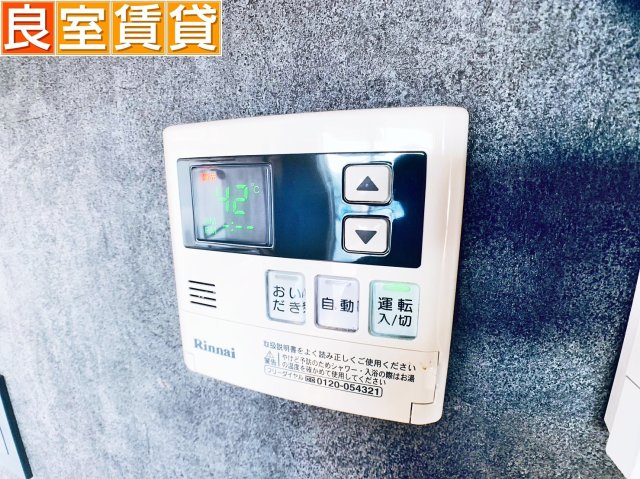 その他　追い焚き機能
