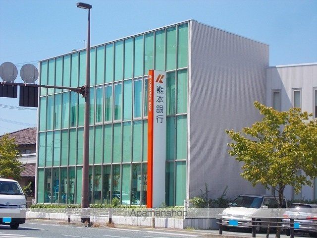 銀行　熊本銀行　浄行寺支店（銀行）まで1500m