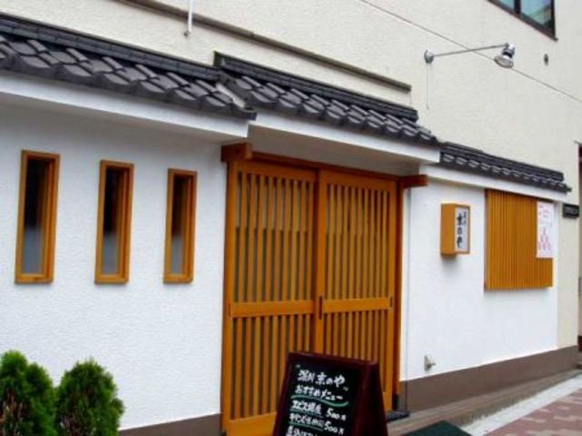 その他　京のや８０ｍ