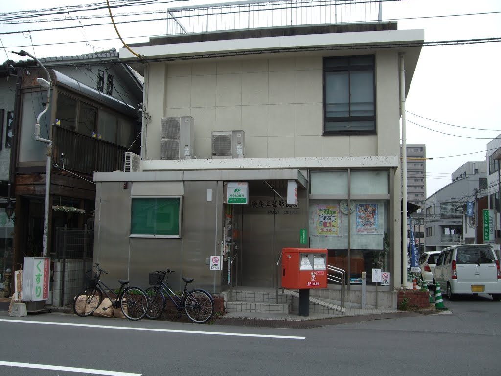 郵便局　広島三篠郵便局（郵便局）まで482m