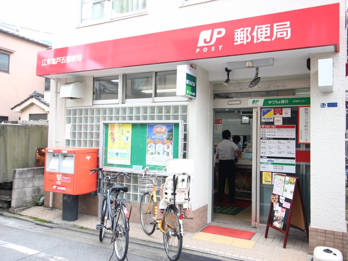 郵便局　亀戸第五（郵便局）まで135m