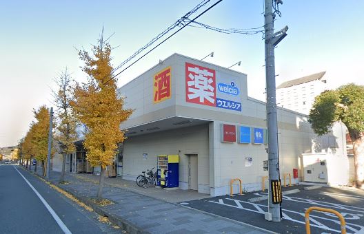 ドラックストア　ウエルシア平塚八重咲町店（ドラッグストア）まで561m