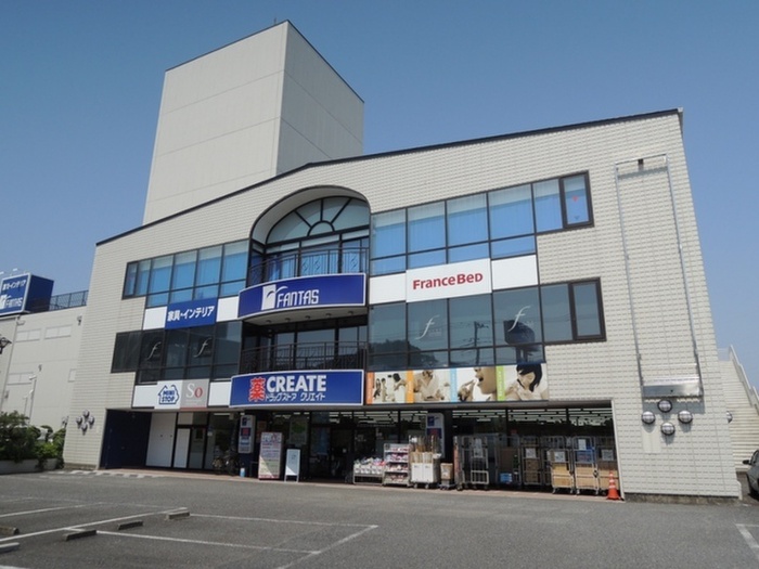 ドラックストア　クリエイトエスディ鎌倉大船店（ドラッグストア）まで500m