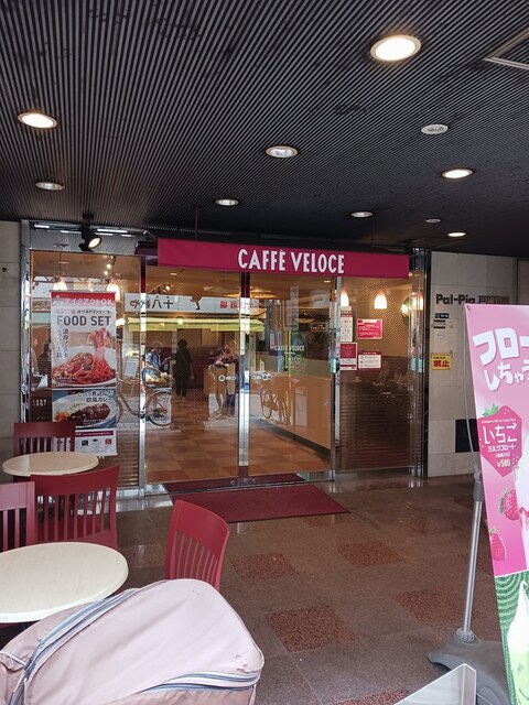 飲食店　VELOCE（飲食店）まで294m