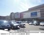 スーパー　イオンモール札幌発寒イオン札幌発寒店（スーパー）まで808m
