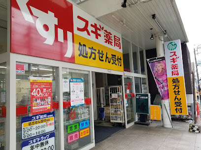 ドラックストア　スギ薬局 豊津店（ドラッグストア）まで700m