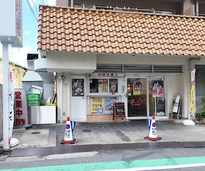 飲食店　餃子の王将 豊津店（飲食店）まで250m