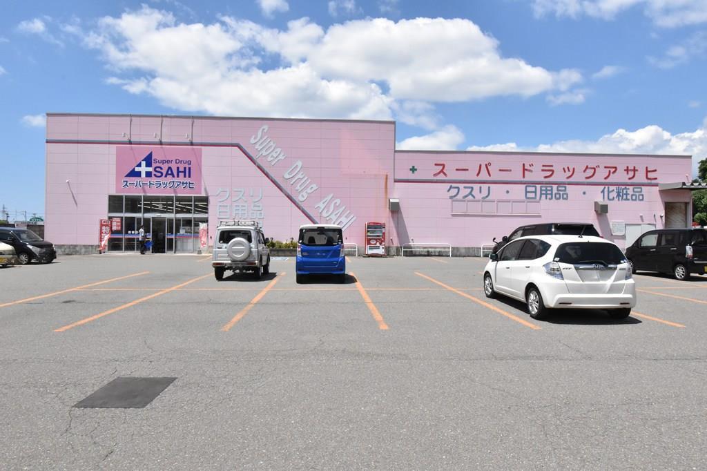 ドラックストア　スーパードラッグアサヒ八橋店（ドラッグストア）まで900m