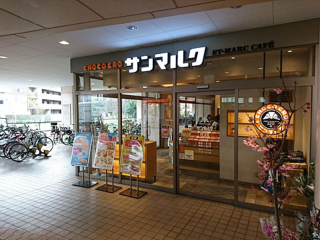 飲食店　サンマルクカフェ東武五反野店（飲食店）まで634m