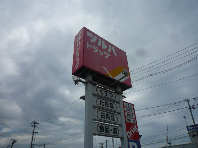 ドラックストア　調剤薬局ツルハドラッグ南吉成店（ドラッグストア）まで446m