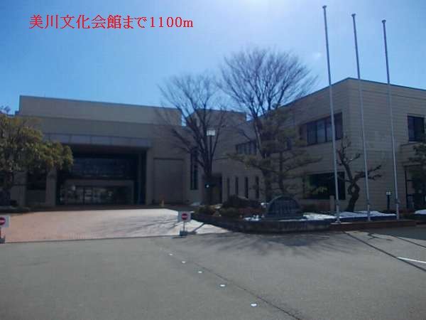 その他　美川文化会館（その他）まで1100m