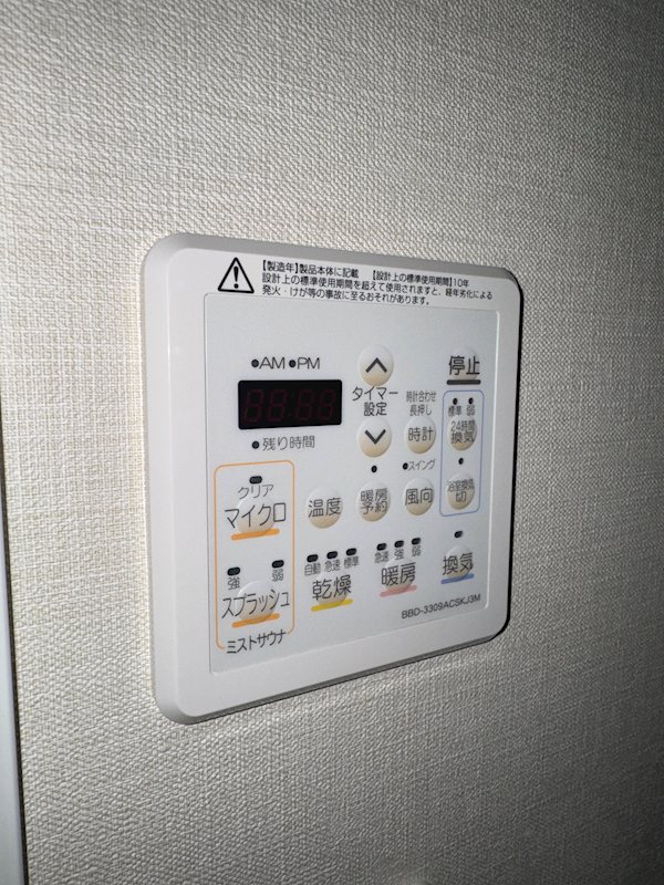 その他設備