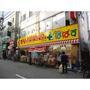 ドラックストア　どらっぐぱぱす浜田山店（ドラッグストア）まで619m