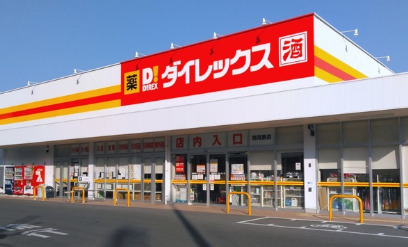 その他　ダイレックス 西河原店（その他）まで879m