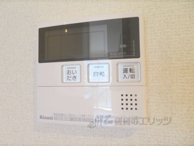 その他設備　給湯器リモコン