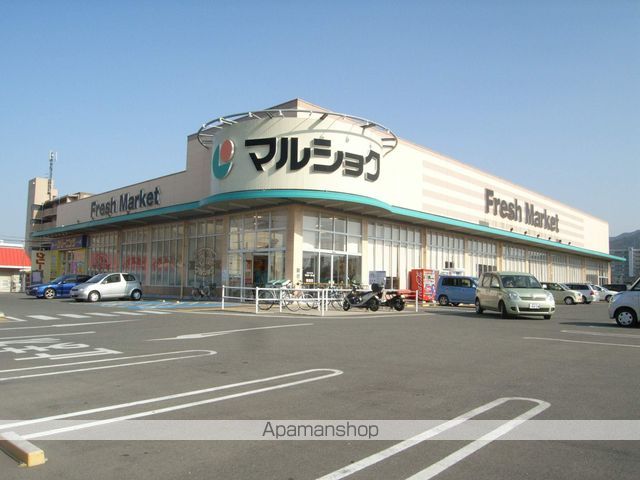 スーパー　マルショク（スーパー）まで1266m
