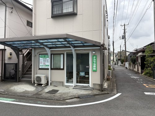 病院　タカラ治療院（病院）まで490m