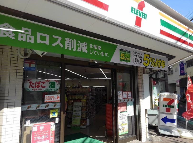 コンビニ　セブンイレブン川口並木4丁目店（コンビニ）まで192m