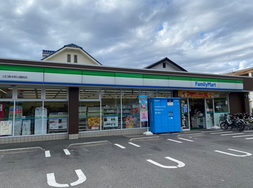 コンビニ　ファミリーマート川口青木町公園前店（コンビニ）まで283m
