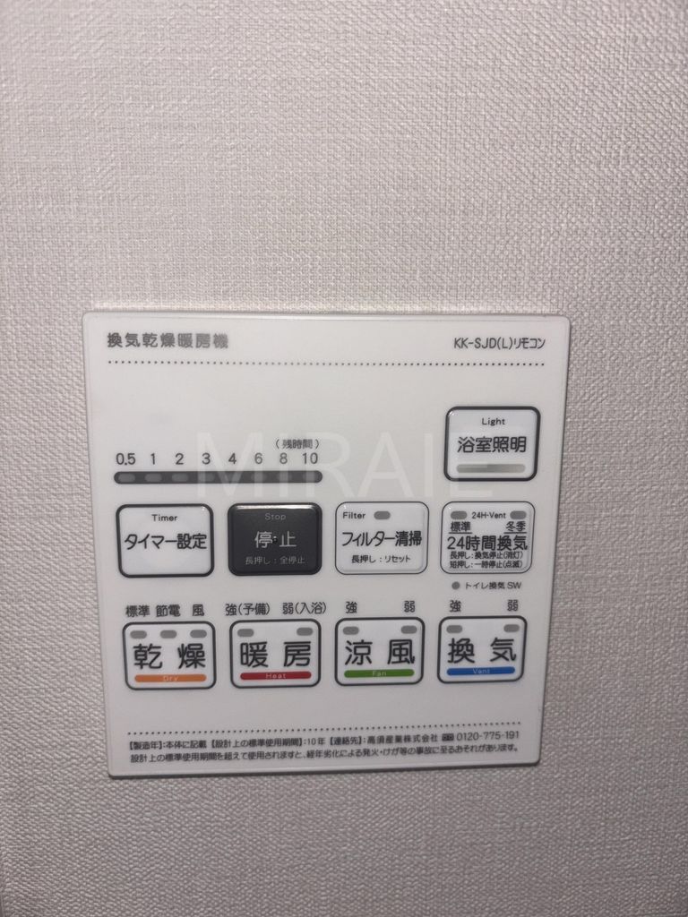 その他設備