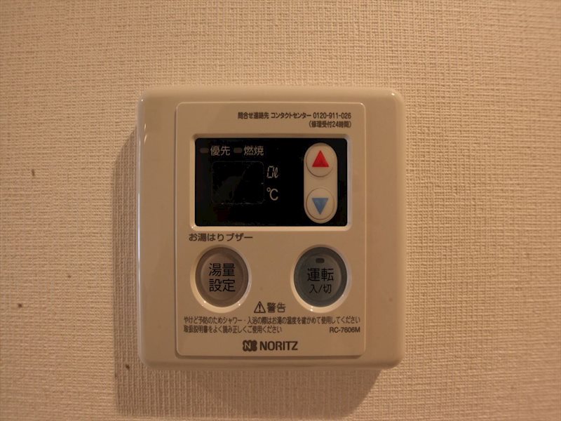 その他　給湯（温度設定可）