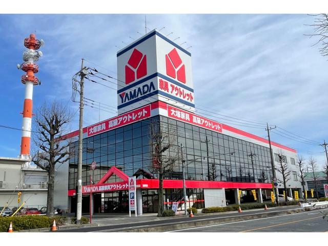 ホームセンター　ヤマダ高級家具アウトレット前橋店（ホームセンター）まで713m