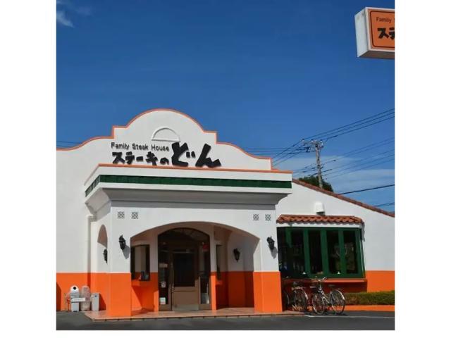 飲食店　ステーキのどん新前橋店（飲食店）まで522m