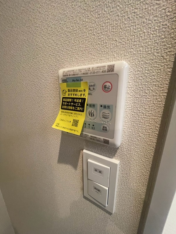 その他設備